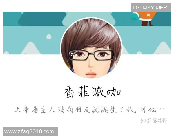 足球球星沙雕男幽默网名背后的故事及其引发的网友热议