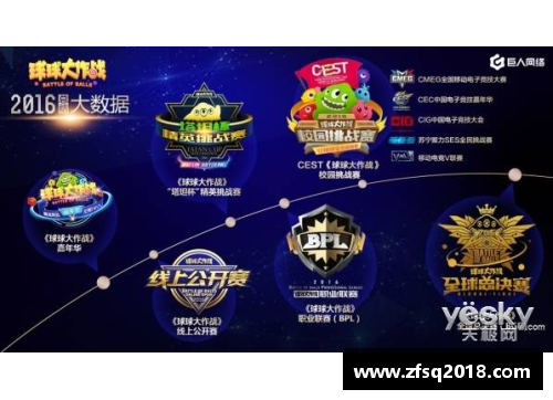 DB电竞NBA订票网：快速预订球赛门票的最佳平台