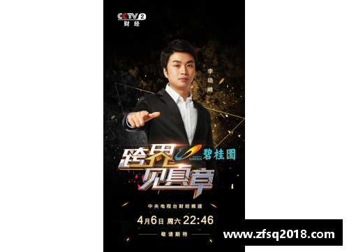 DB电竞官方网站王霄：职业生涯的崛起与挑战