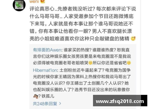 DB电竞官方网站毕巴球迷怒火中烧，呼吁联赛公平性与公正性